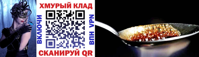 ГЕРОИН VHQ Тверь